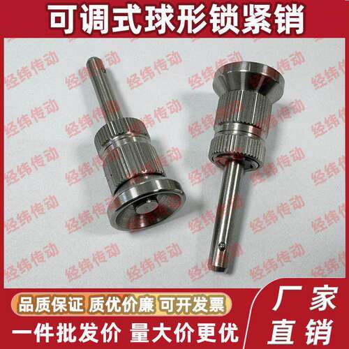 可调式球形锁紧销 ABLP 08020 08025 08030 080 35/40/45/50-SUS