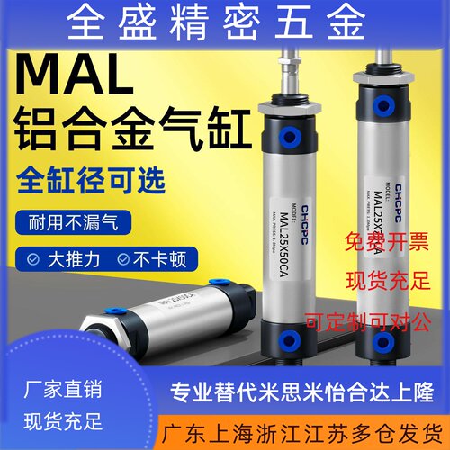 MAL迷你气缸铝合金圆形小型气动16/20/25/32/40X25X50X75X100X200