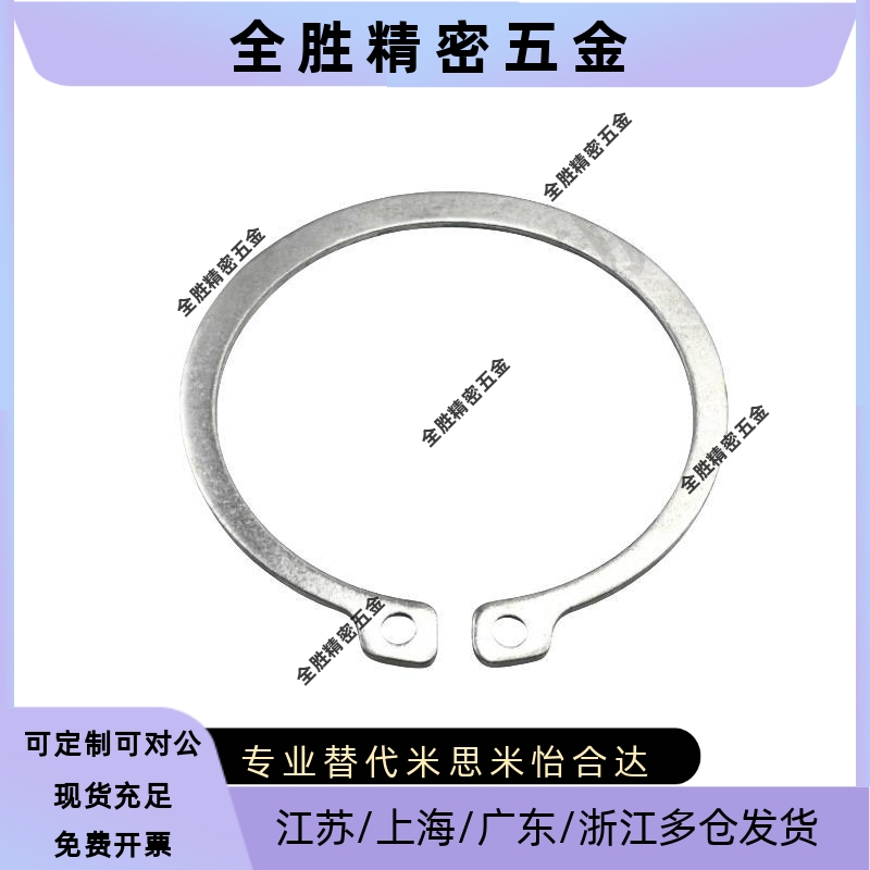 MI思米C型扣环STWS3/4/5/6/7/8/10/11/12/13/14/15/16/17/18卡簧