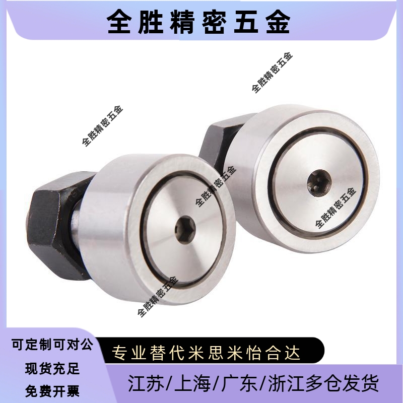 微型凸轮轴承随动器BPB01/02/11/12-d2.5 d3 d4 d5 d6 国产随动器