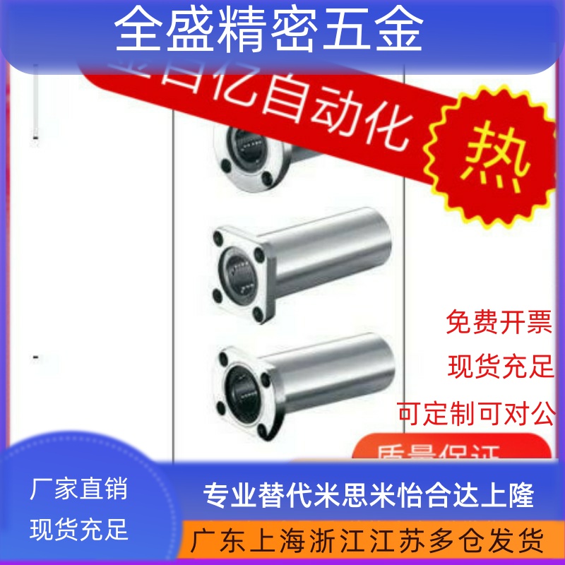 D40/E-LMG21/22/23-24/26/d8d10d12d16d20d25d30直线D6轴承d35/50