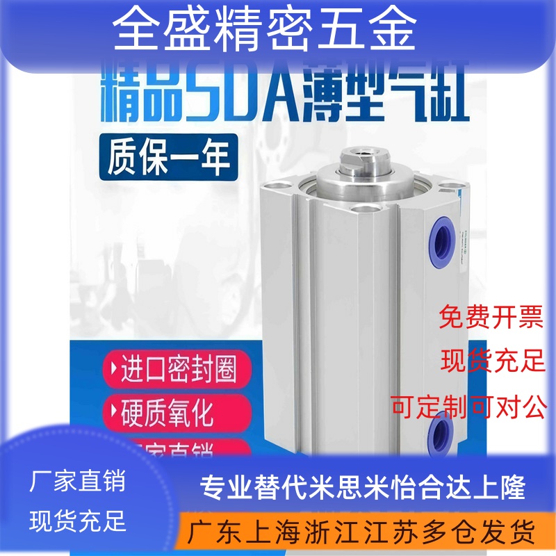 小型气动薄型气缸带磁SDA20/25/32/40/50/63/80/100X25/50/75/100