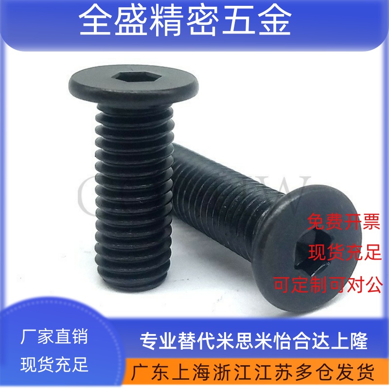 CBSS5/M6 内六角矮头螺栓 低头 超短头螺丝TAF51