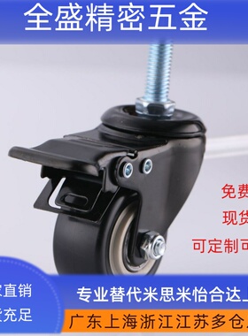 丝杆脚轮活动型E-CKM01/02-D40/D50-UA/P/NE