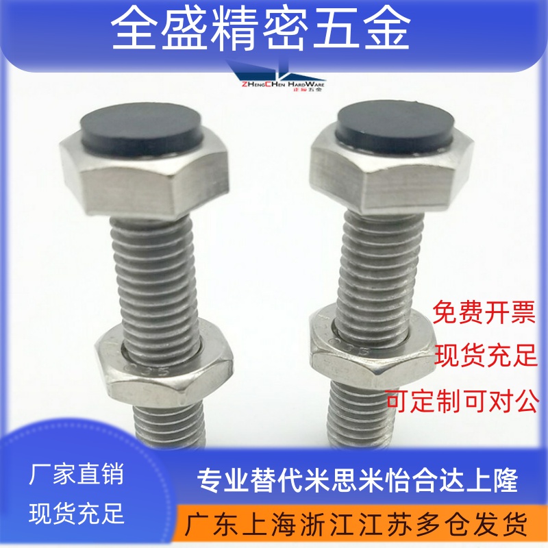 TDB71/SUST3-15 防撞头压块缓冲器胶头外六角止动  限位螺栓替代