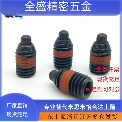 SPJH3/4/5/6/8/10短型 弹簧柱塞弹顶销 弹簧定位销 替怡ZAP63