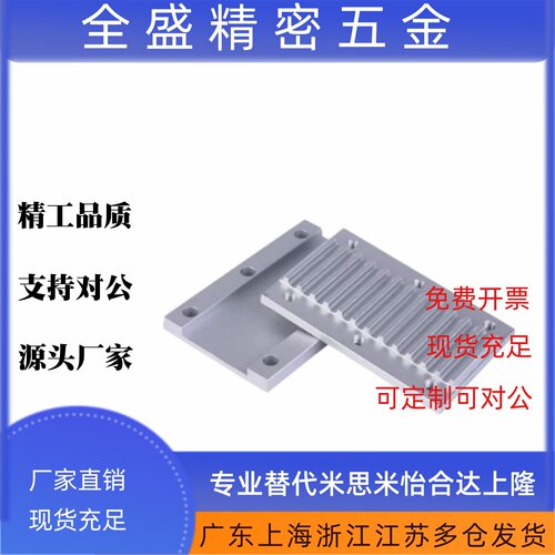 齿形带连接齿板C-TBCR-S5-S3-S8-M060-M250-M100-150米斯米同步