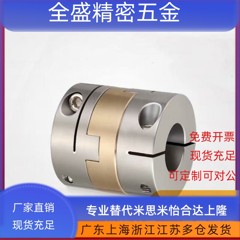 十字环联轴器不锈钢DBS11 DBS16-D45 55 70-d-e带键槽