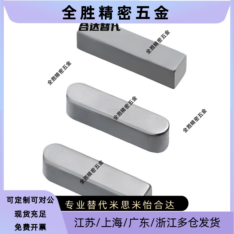 平键BLC90/93/96-B3 B4 B5 B6 B8-L22 L25 L28 L32 L36 L40 L45