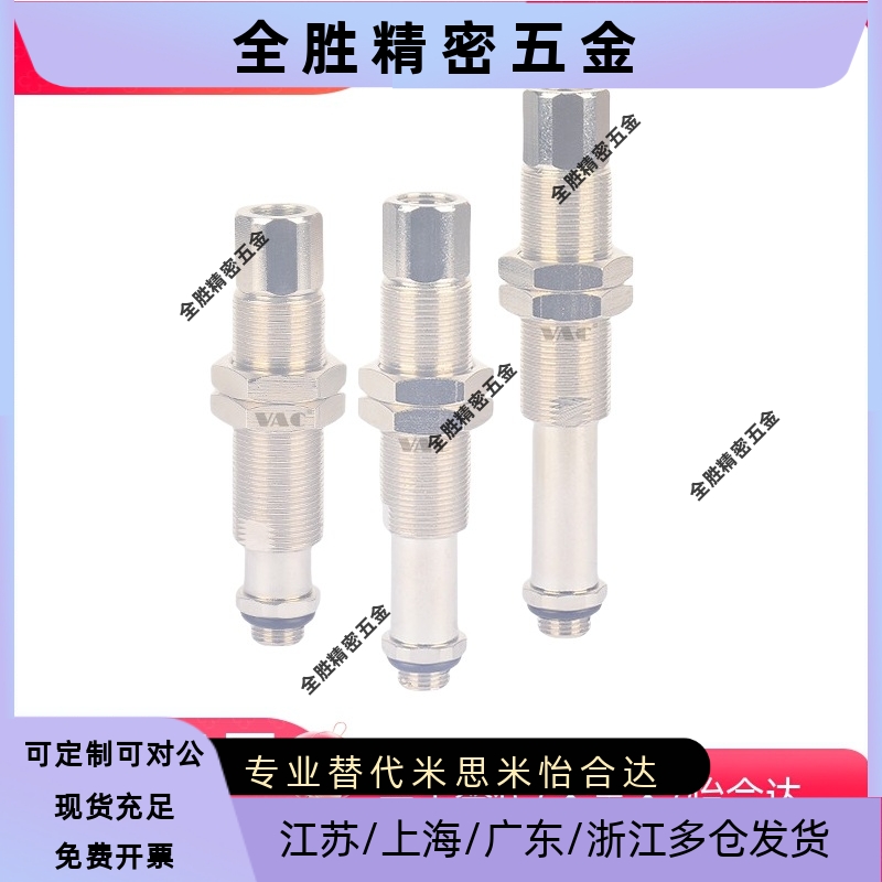 机械PSPT-I10/20/30/PSPE-50-G1M-M16内置弹簧带缓冲金具支架M18