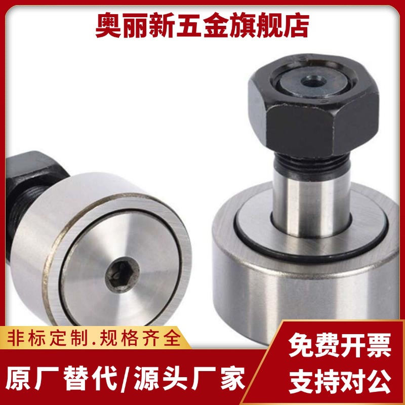 UKOR/BPB01/02/11/12-d2.5 d3 d4 d5 d6微型凸轮轴承随动器