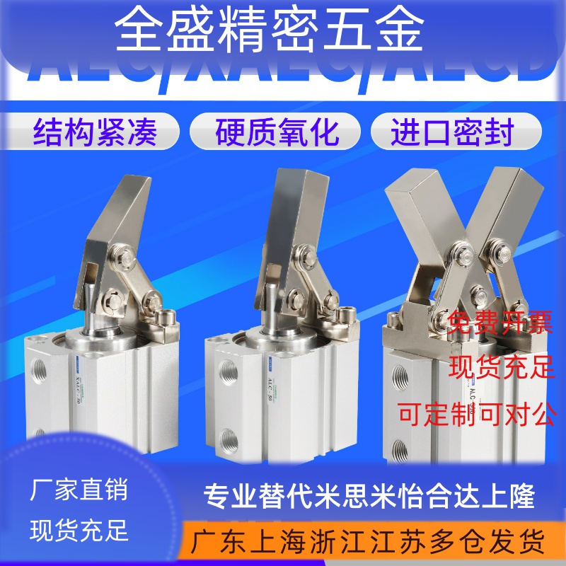 JGL杠杆气缸ALC25/32/40/50/63气动夹紧摇臂压紧夹具下压XALC斜角