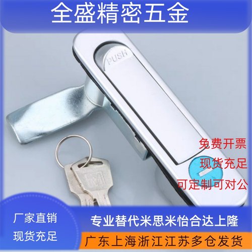 生久 MS737电柜箱平面锁 XAT46 网络机柜门锁MS713 MS712