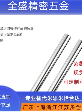 导向轴SFJW 4 5 6 8 10 12 15 16 20 25 30 35 40 50L-M-N