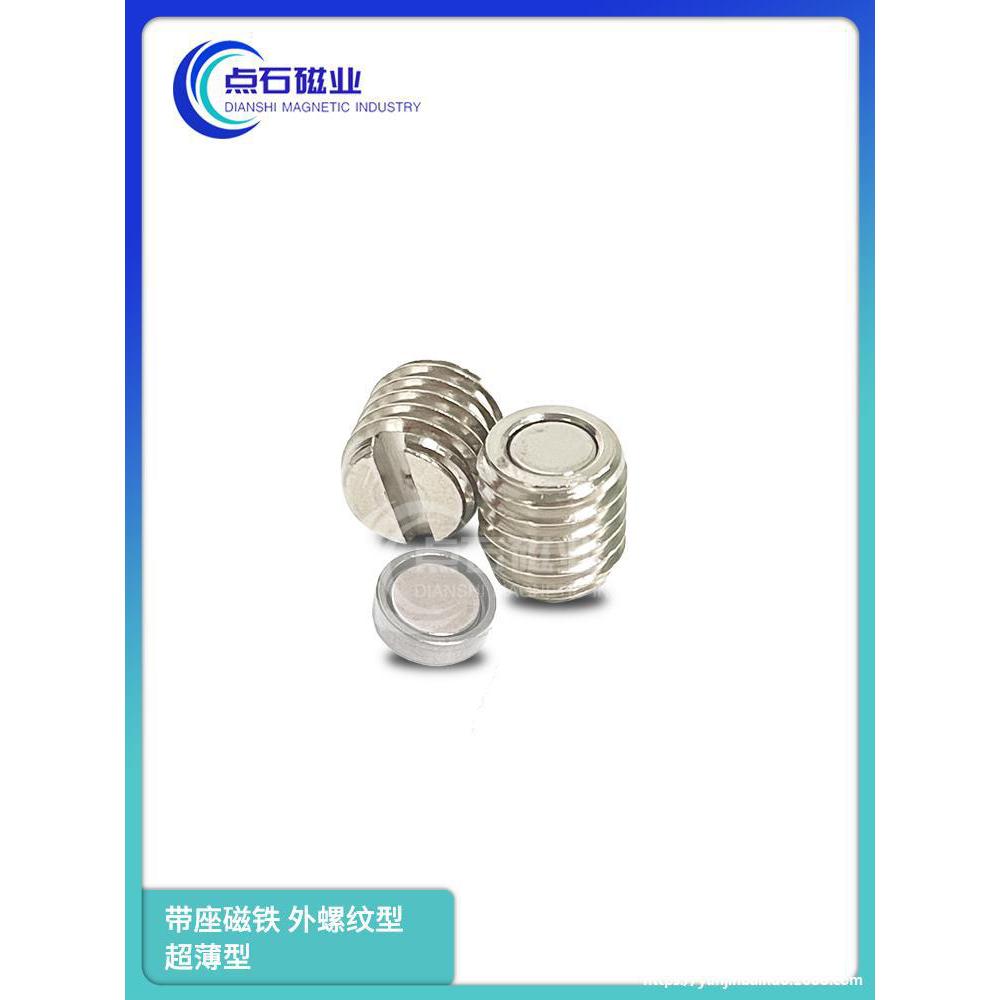 带座磁铁BML71/BMH81-D6/8/10/13 BMK71-M6/8/10/12/16-L8/12/14/