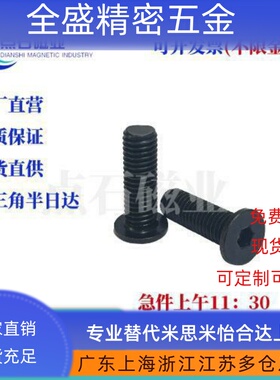 内六角圆柱头螺钉超短头型TAF51-M2/2.5/3/4/5/6/8-L3/4/5/6/8/10