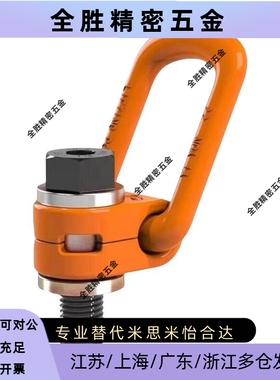 SLEB SLEBH8 10 12 16 20 24 30 36 42 48 64 替代旋转式吊环螺栓