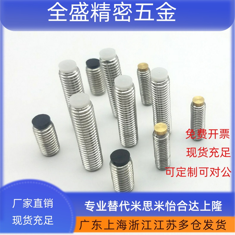 SBPPS3/4/5-5/6/8/10/12/16/20/25定位螺钉止动螺栓缓冲  TDA26