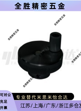 铝合金手轮开口型HBA21/22/26/31/32/36/41-D40/50/63