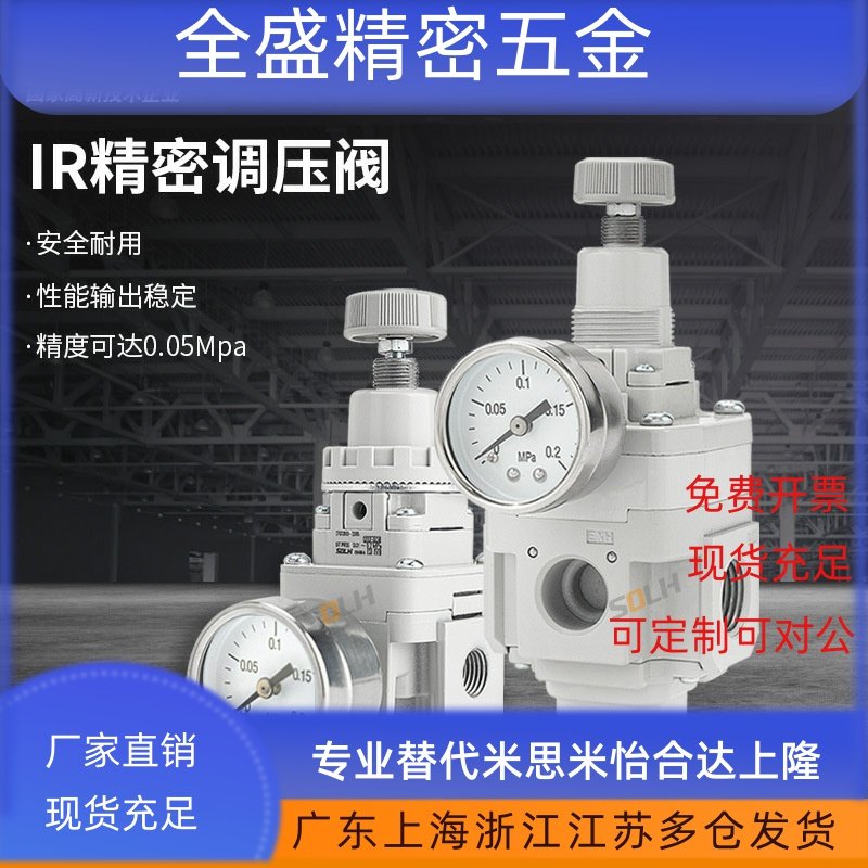 气动精密调压减压阀IR2000-02压力可调式空气调节稳压阀IR3000-04