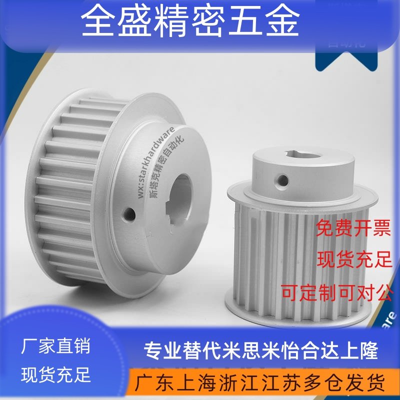 同步带轮HTPA50S5M150-A/B-P/N12/14/15/16/17/20/25 S5M100/250