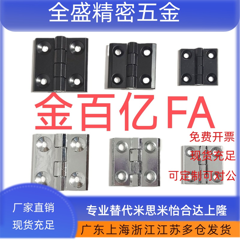 HFR01/06/07-40合页E60LHFR18-38铰链50A59/80/SK2-018B/019W020S