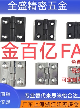 HFR01/06/07-40合页E60LHFR18-38铰链50A59/80/SK2-018B/019W020S