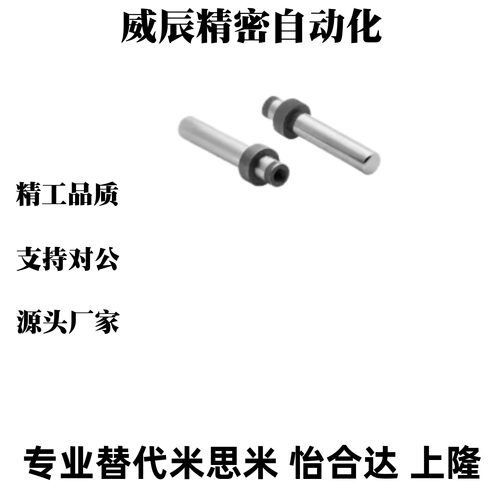 替米斯米导柱SGPR16 20 25-60 70 80 90 100 110 120 130 140 150