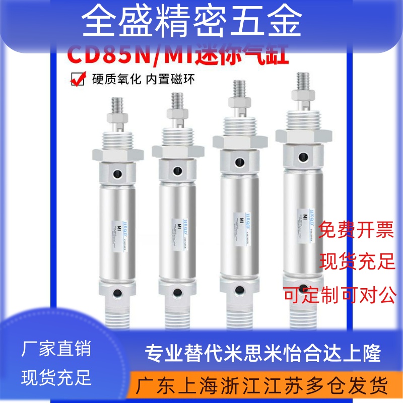 不锈钢迷你气缸CD85N/MI10/12/16/20/25-5/150/300-S-CA小型气动