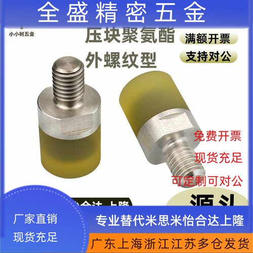 压块聚氨酯/外螺纹型 USLH6/8/10/12/16/20/25/32/36USSH
