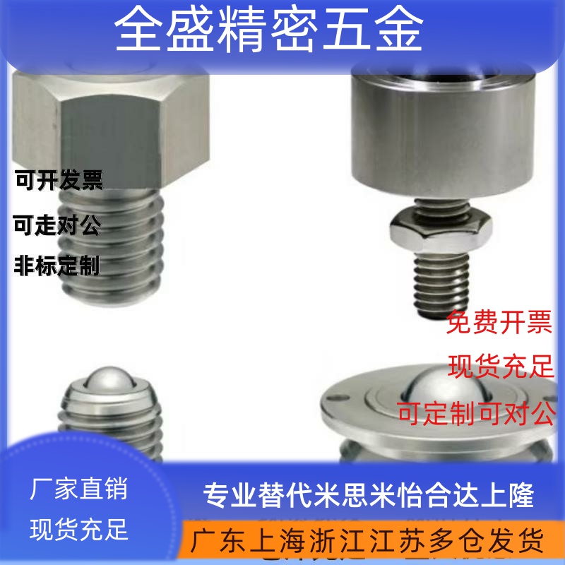 钢珠滚轮 BCHL BCHN BCSB BCHPT 5/6/8/10/12/16/19/20/24/25/31