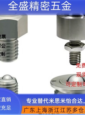 钢珠滚轮 BCHL BCHN BCSB BCHPT 5/6/8/10/12/16/19/20/24/25/31