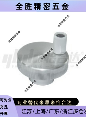 压纹手轮手柄HBA01 HBA02 HBA11 HBA12 HBA16-D40-D50-D63-d6