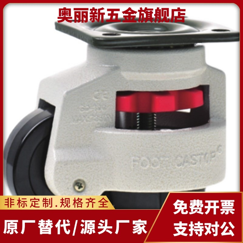 福马轮底活动型/螺杆活动型J-CXA06 J-CXB06-60-80-NJ