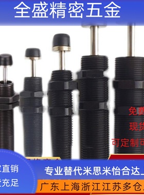 缓冲器C-MAKC/C-MAKS0806/1005/1008/1210/1412/2020 M L H