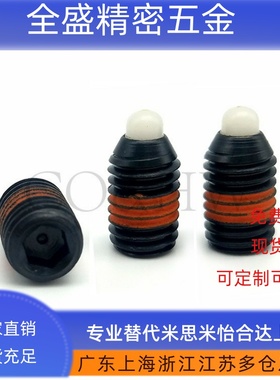 SPRRS3/4-M16树脂凸销短型弹簧柱塞ZAP66超轻载弹尼龙销SPRRS-N