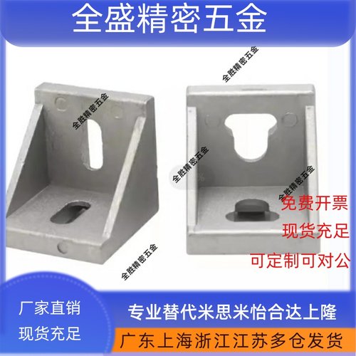 角码ABB11-206-2020-G306-G408-3030-3060-6060-4040-4080-8080