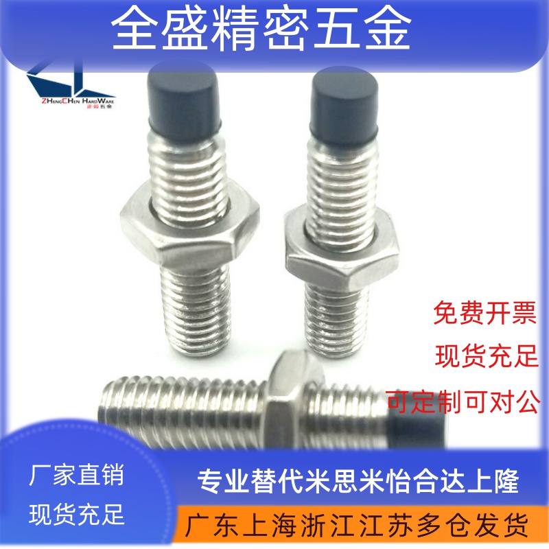 碳钢TDA51/USS4/5-10/15/20/~/40内六角孔螺丝带聚氨酯止动螺栓