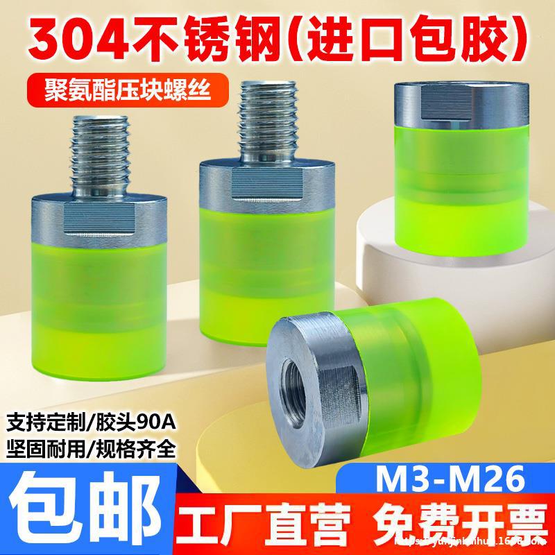 M3M4M5M6M8压块聚氨酯WIZ缓冲头URLH气缸推头软顶螺丝内外螺纹型