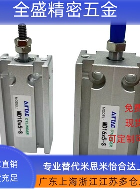 MI思米气缸MD-6/10/16/20/25/32X5 15 20 25 30 35 40 70 80 90-S