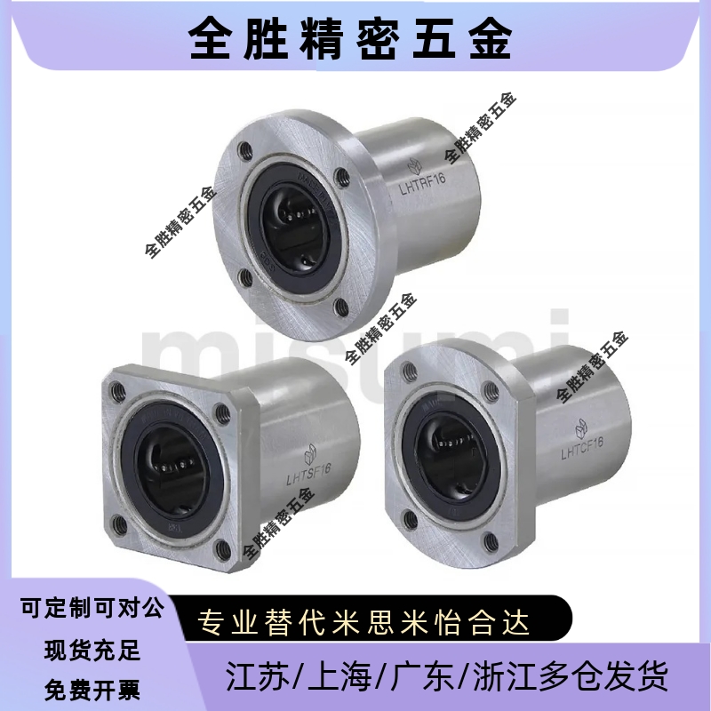 LHTC-6 8 10 12 16 20 25 30 微型螺纹孔带切边法兰直线轴承
