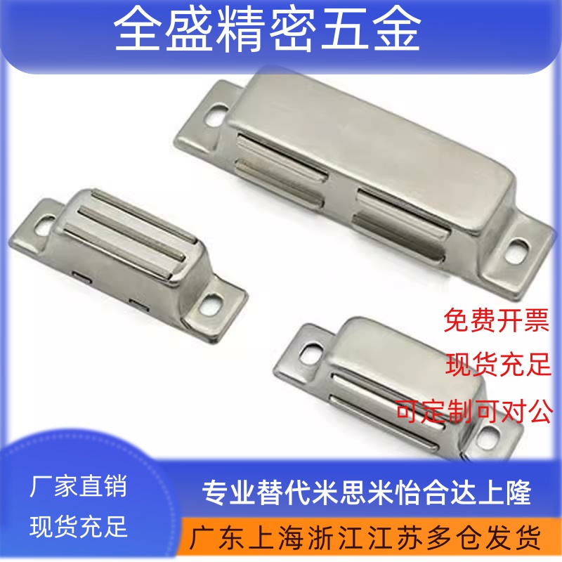 不锈钢磁力扣 HFU02/HFU09-40/70