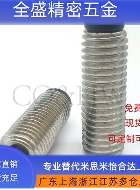 带聚氨酯挡块防震螺栓SBCTS5/6 6-60防滑止动螺丝铜机米TDA21