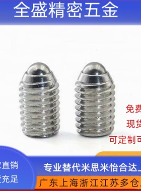 替代米斯米NBSS/NBSM3/4/5/6/8/10/12/16不锈钢球头柱塞 厂家直销