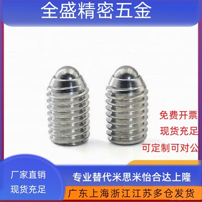 替代米斯米NBSS/NBSM3/4/5/6/8/10/12/16不锈钢球头柱塞 厂家直销