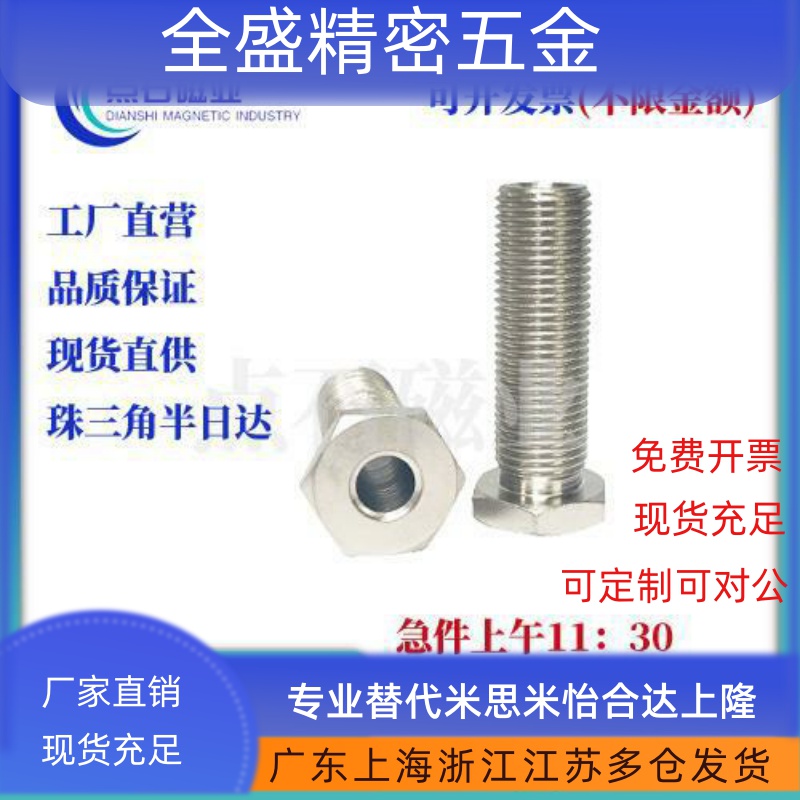 限位螺丝调整螺栓标准型PAX02-M8/10/12/16/20/24/30-L5/10/15/20