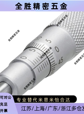 替米怡千分尺旋钮CFCCCFCMCFCYCFCR6132550微分头滑台调节CFCD25