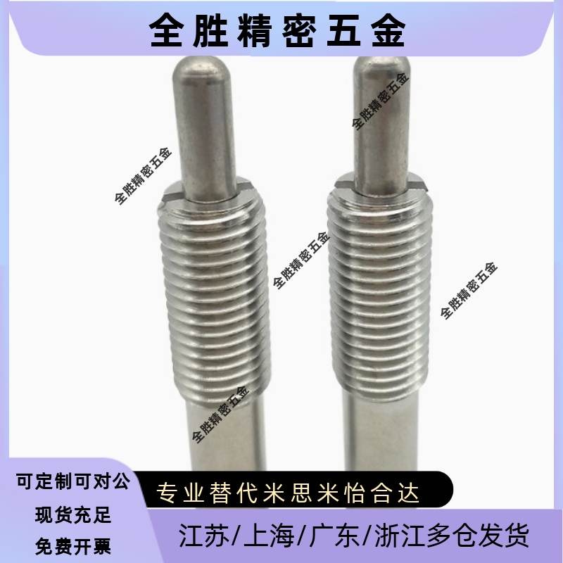 定位销PJHW3/4/5/6/8/10/12/16-1.5/2/3/4/5/10/15/20弹簧柱塞