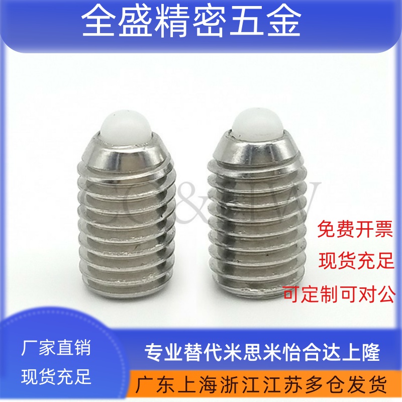 SPRK3/4/5/6/8--M16全不锈钢轻载短型弹簧柱塞 尼龙销弹顶销ZAP57