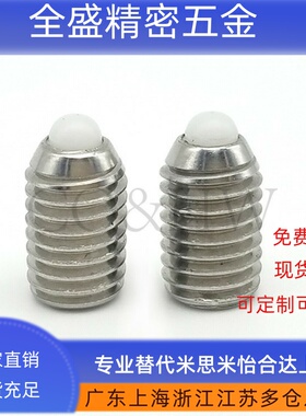 SPRK3/4/5/6/8--M16全不锈钢轻载短型弹簧柱塞 尼龙销弹顶销ZAP57